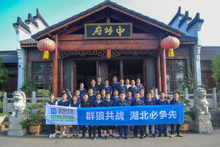 長沙中聯(lián)重科環(huán)境產業(yè)有限公司---中州府生態(tài)園---30人 副本.jpg