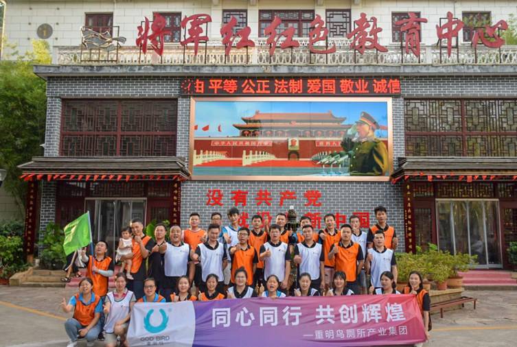重明鳥廁所產(chǎn)業(yè)集團(tuán)----紅安將軍紅---35人 副本.jpg