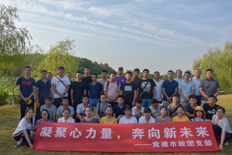 40人-競德市政團支部-江夏梁湖農(nóng)莊 副本.jpg