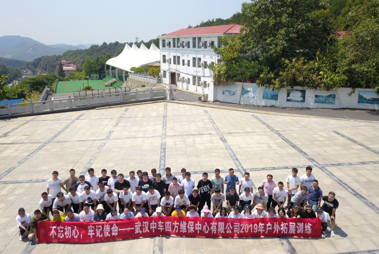 80人-武漢中車(chē)四方維保中心有限公司-黃石小雷山 副本.jpg