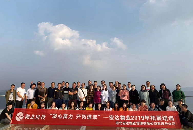60人-黃石仙島湖-湖北房投宏達物業(yè) 副本.jpg